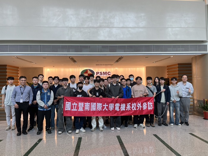 1132力積電企業參訪圖片