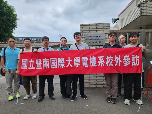 1132富智康企業參訪圖片