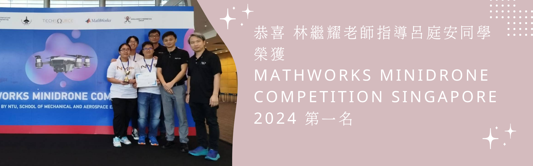 2024新加坡得獎