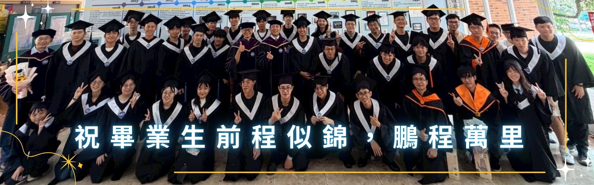 114畢業