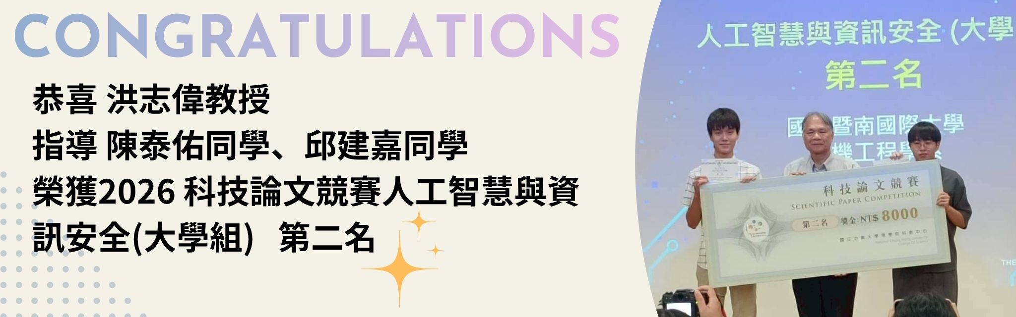 115科技論文佳作