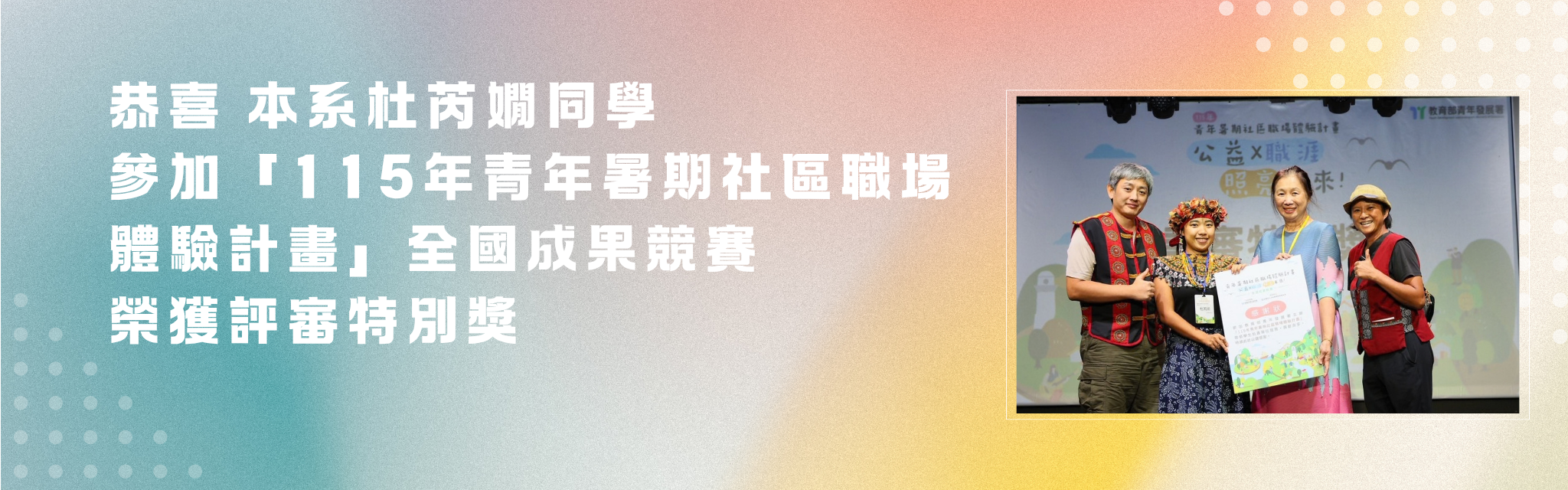杜得獎